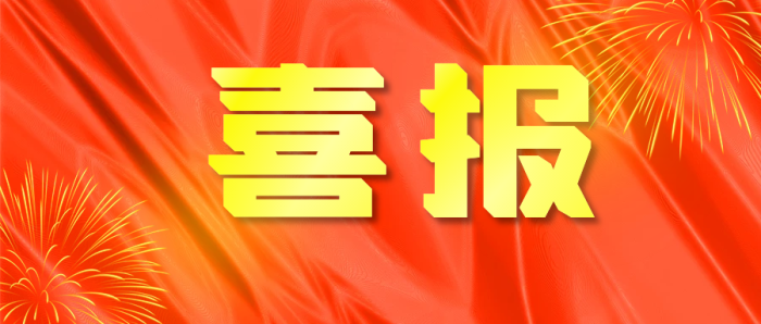 公司荣获2024年度苏州市工业领域绿色低碳义诊机构