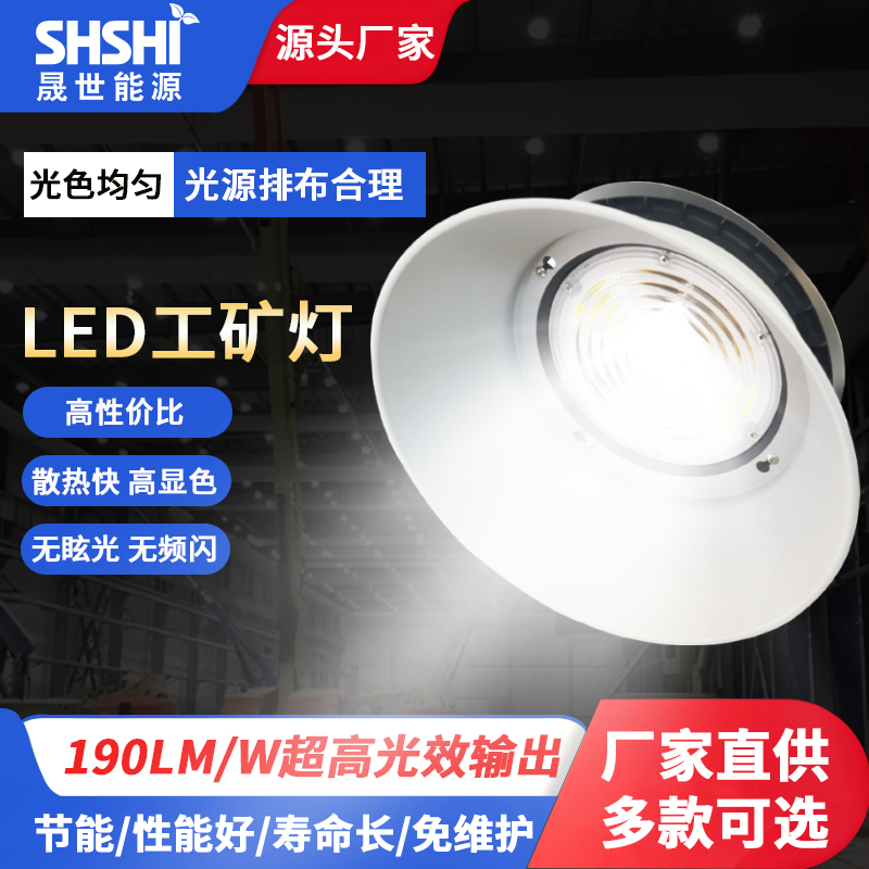 SH-HB-22系列工矿灯