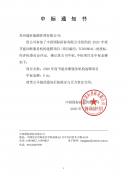 公司荣获工信部节能诊断服务机构资质
