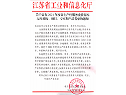 公司成为2021年度省生产性服务业资源库入库机构