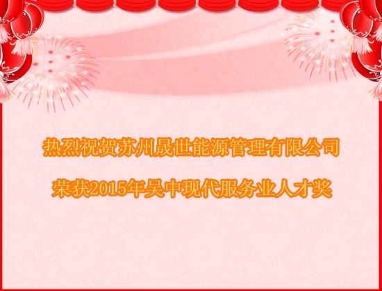 热烈祝贺！！